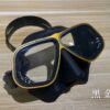 自由潛水低容積面鏡（買面鏡送盒子） / 面鏡呼吸管套組