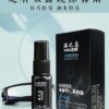 新版超持久面鏡除霧劑