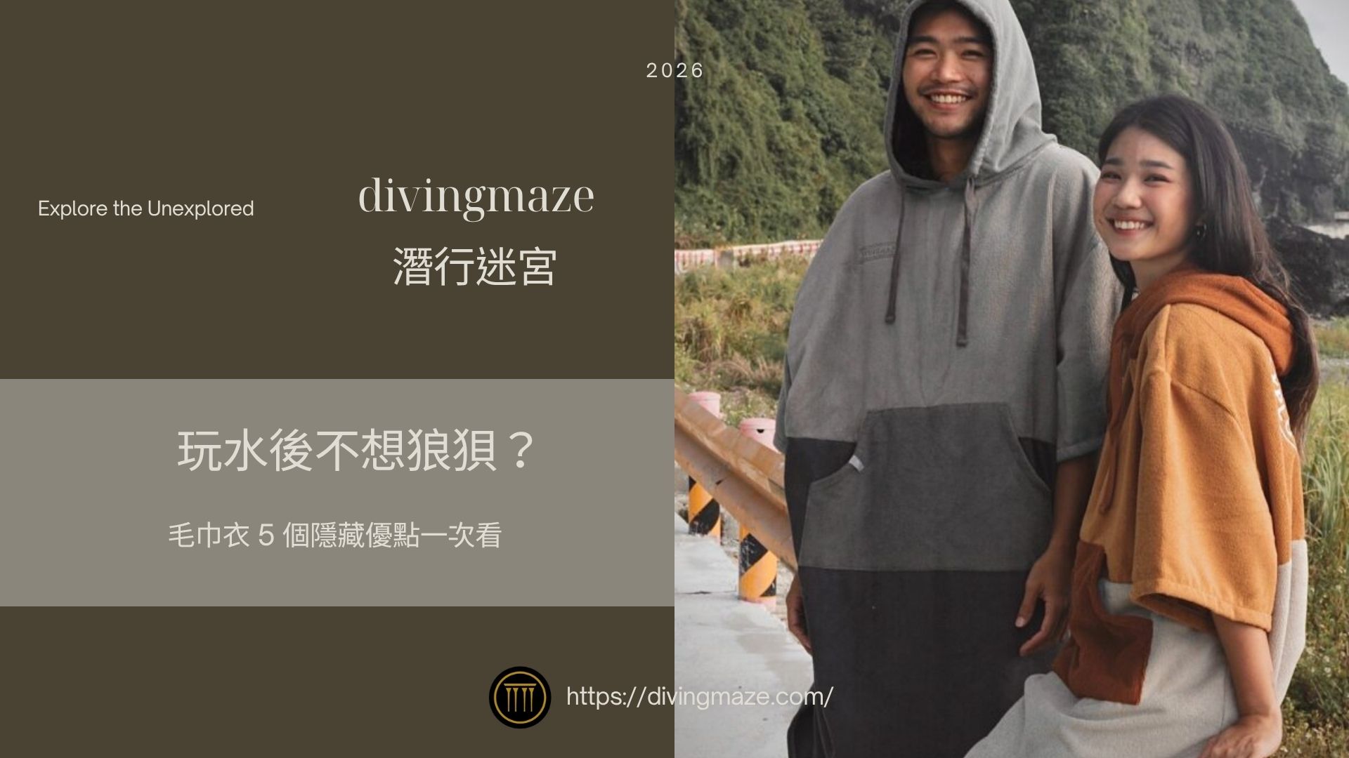 毛巾衣優點