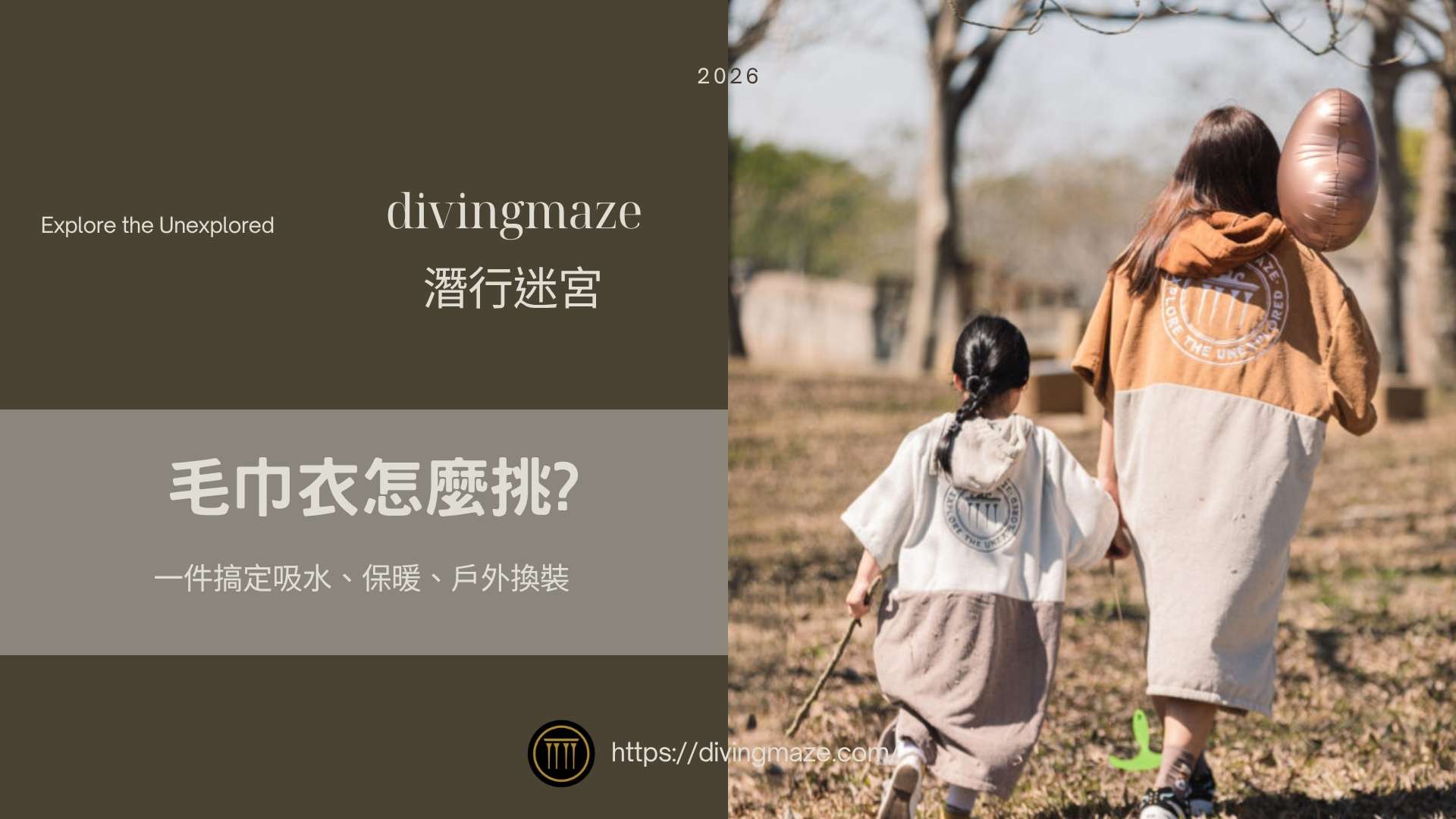 毛巾衣怎麼挑