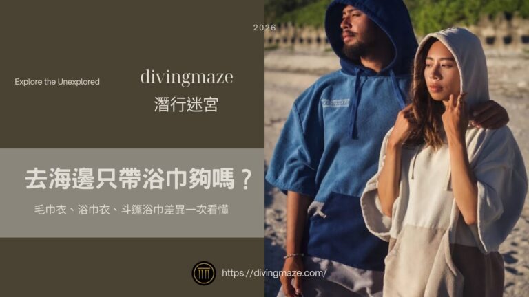 毛巾衣 毛巾衣